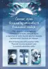 Оракул Луны. Метафорические карты (колода из 45 карт и буклет в футляре) Оракул Луны. Метафорические карты (колода из 45 карт и буклет в футляре)