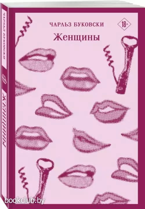Женщины