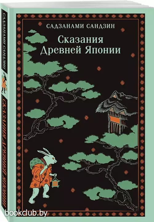 Сказания Древней Японии