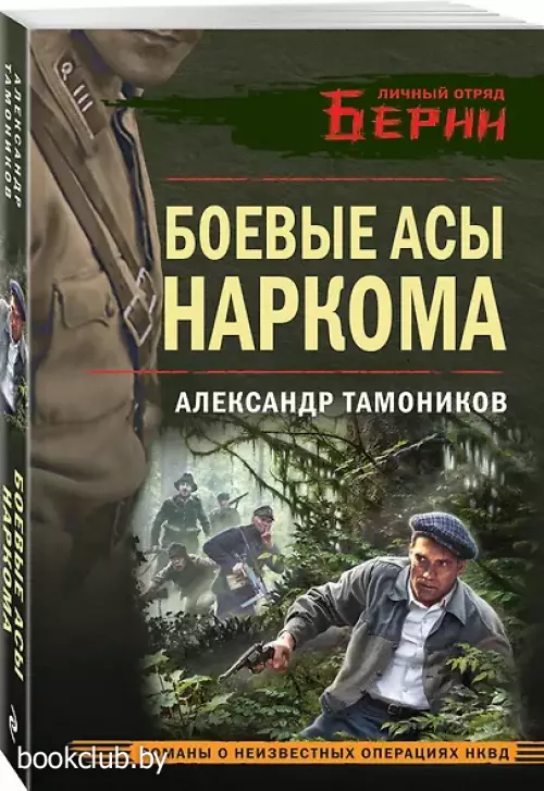 Боевые асы наркома