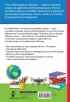 Полный курс начальной школы. Русский язык, математика, окружающий мир