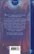 Калинка-малинка для Кощея Калинка-малинка для Кощея