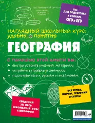 География (2018), Мария Куклис География (2018), Мария Куклис