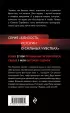 Будешь моей женой