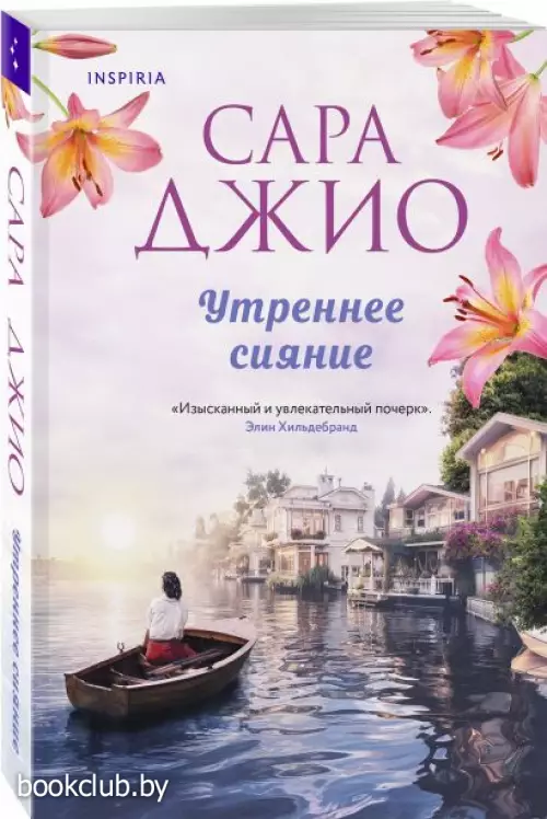 Утреннее сияние