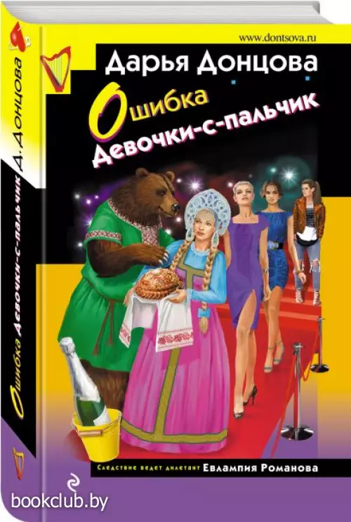 Ошибка Девочки-с-пальчик (тв)