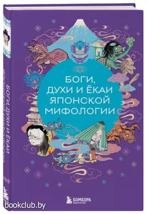 Боги, духи и ёкаи японской мифологии
