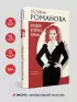 Злодей второго плана