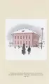 Уроки французского (Хорошие книги в школе и дома) Уроки французского (Хорошие книги в школе и дома)