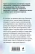 Второе рождение