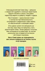 В поисках сокровища (тв), Ася Лавринович В поисках сокровища (тв), Ася Лавринович