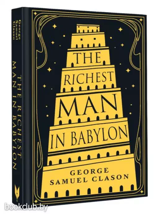 The Richest Man in Babylon (тв)
