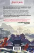 Комплект «Небесная собака. Спасение души несчастного. Том 1 + Небесная собака. Спасение души несчастного. Том 2 »