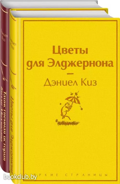 Тест на доброту и человечность (комплект из 2-х книг: 