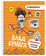 Влад А4: стикербук