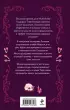 Экспериментальная магия (Загадки Миртлвуда #2)