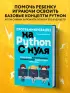Программирование на Python с нуля. Учимся думать как программисты, осваиваем логику языка и пишем первый код!