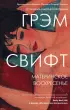 Материнское воскресенье (тв) Материнское воскресенье (тв)