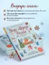 Деды Морозы России. Как готовятся к Новому году в разных часовых поясах страны (от 8 до 10 лет)