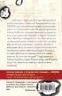 Шпионский маршрут