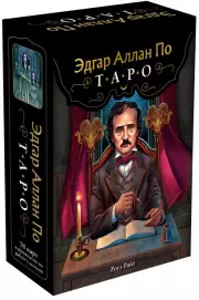 Эдгар Аллан По. Таро (78 карт и руководство в подарочном футляре) (новое оформление), Роуз Райт