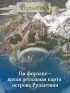 Амулет Аквины Амулет Аквины