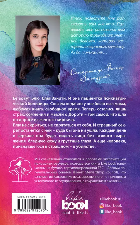 За радугой За радугой