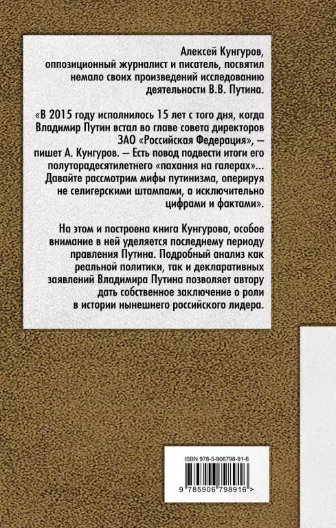 В.В. Путин. Роль в истории В.В. Путин. Роль в истории
