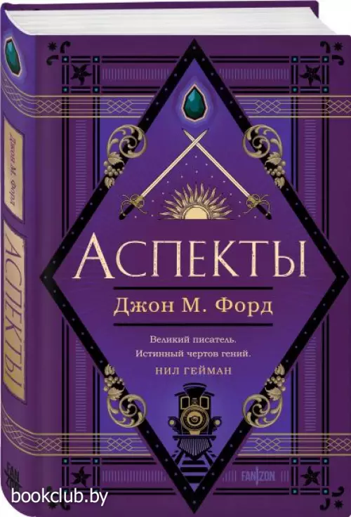 Аспекты