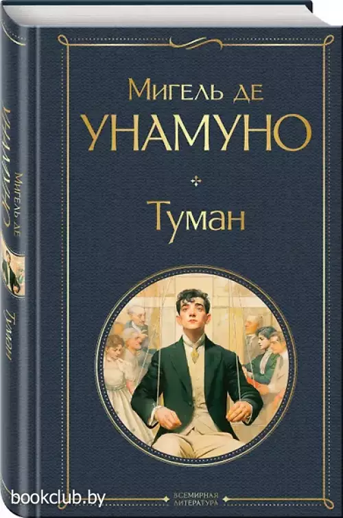 Туман