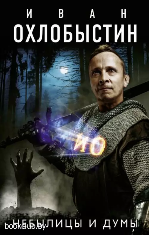 Небылицы и думы