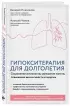 Гипокситерапия для долголетия. Сохранение активности, улучшение памяти, повышение выносливости и энергии