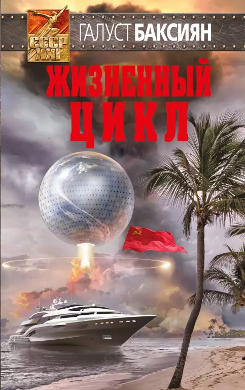 Жизненный цикл Жизненный цикл