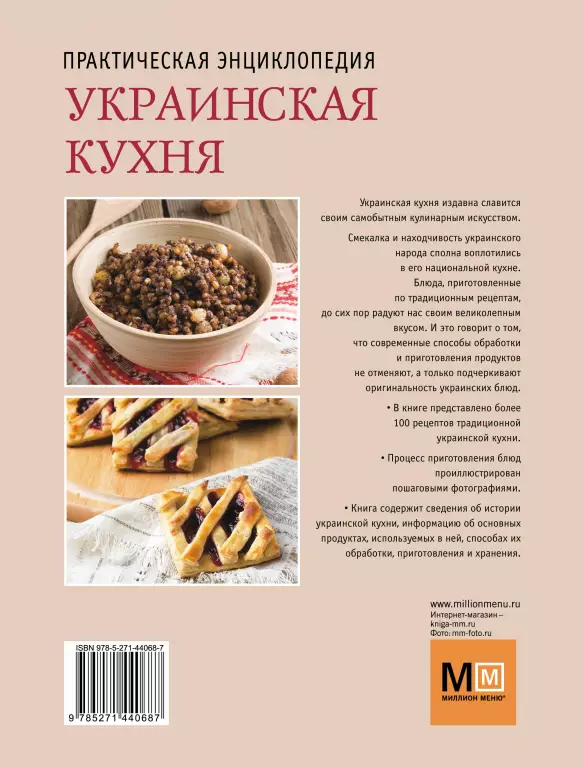 Украинская кухня (2013) Украинская кухня (2013)