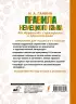 Правила немецкого языка: все трудности с примерами и приложениями