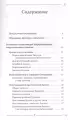 Как преодолеть хроническую болезнь? О заочном лечении, энергетических упражнениях, буклете, информационно-насыщенной воде (тв)