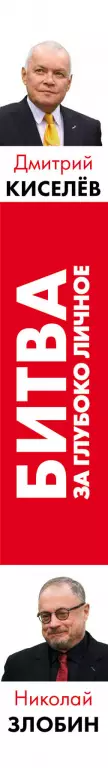 Киселев vs Zlobin. Битва за глубоко личное Киселев vs Zlobin. Битва за глубоко личное