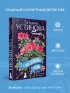 Тени южной ночи