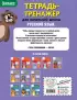 Русский язык. 3-й класс Русский язык. 3-й класс