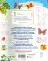 Пишем цифры и учимся считать Пишем цифры и учимся считать