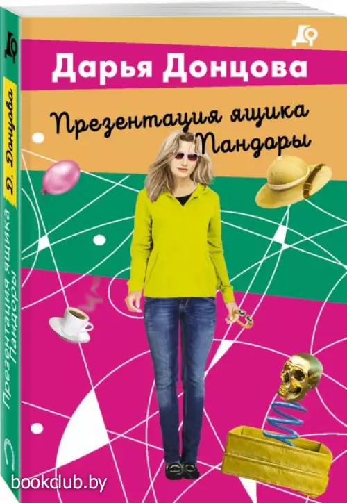 Презентация ящика Пандоры (м)