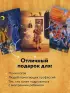 Беседа с внутренним ребенком. Метафорические открытки для тех, кто забыл как быть счастливым (20 открыток)