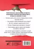 Большая книга самых удивительных и достоверных фактов Большая книга самых удивительных и достоверных фактов
