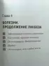 Русская рулетка:  Как выжить в борьбе за собственное здоровье