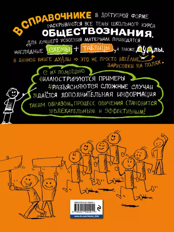 Наглядное обществознание Наглядное обществознание