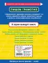 Пишем грамотно. 1-й класс
