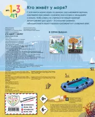 Кто живет у моря? Кто живет у моря?