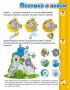 Логика и счёт со Смешариками Логика и счёт со Смешариками