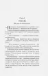 1Q84. Тысяча Невестьсот Восемьдесят Четыре. Книга 3:  Октябрь-декабрь