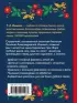 За грибами. Карманный атлас-определитель